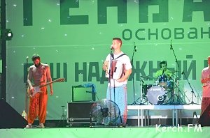 Концерт группы «Волга-Волга» в Керчи перенесли на час позже
