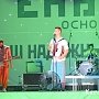 Концерт группы «Волга-Волга» в Керчи перенесли на час позже