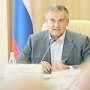 Сергей Аксёнов провёл совместное заседание антитеррористической комиссии и оперативного штаба в Республике Крым