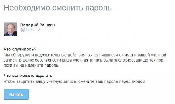 В.Ф. Рашкин: Политические противники нас боятся, поэтому атакуют даже в Интернете