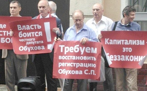 «Панфилова, стань честной!». Московские коммунисты собрались возле Центризбиркома с требованием зарегистрировать в избирательном списке КПРФ С.П. Обухова