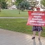 Краснодар. Красные пикеты на ЮМР в поддержку С.П. Обухова