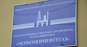 «Черноморнефтегаз» построит газопровод Керчь – Симферополь – Севастополь