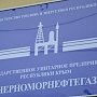 «Черноморнефтегаз» построит газопровод Керчь – Симферополь – Севастополь