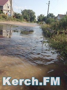 В Керчи в Аршинцево по дороге течет питьевая вода