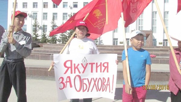 В центре Якутска состоялся пикет в поддержку С.П. Обухова