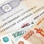 На выплату 25 тысяч из маткапитала в Крыму подали 10 тысяч электронных заявлений