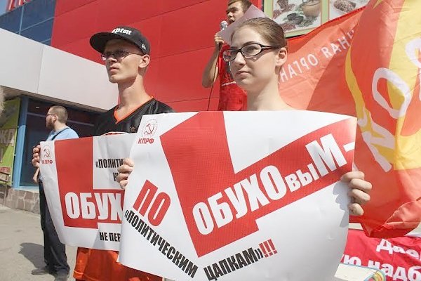 Свердловские коммунисты провели митинг против незаконного снятия кандидатов от КПРФ