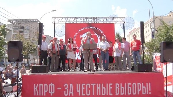 «За честные выборы! Дадим по рукам политическим "цапкам"»! Митинг КПРФ в Краснодаре
