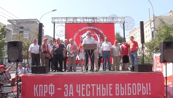 «За честные выборы! Дадим по рукам политическим "цапкам"»! Митинг КПРФ в Краснодаре