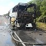 Сгорел автобус, следовавший из Сочи в Севастополь