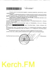 Российские службы взыскивают с керчанина уже выплаченный украинский кредит