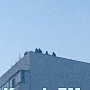 В Керчи на крыше многоэтажки собираются подростки