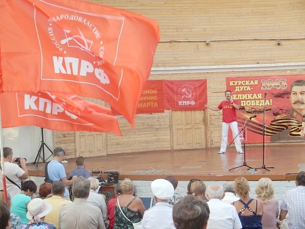 В Севастополе при поддержке КПРФ прошёл концерт «Курская дуга — великая Победа»