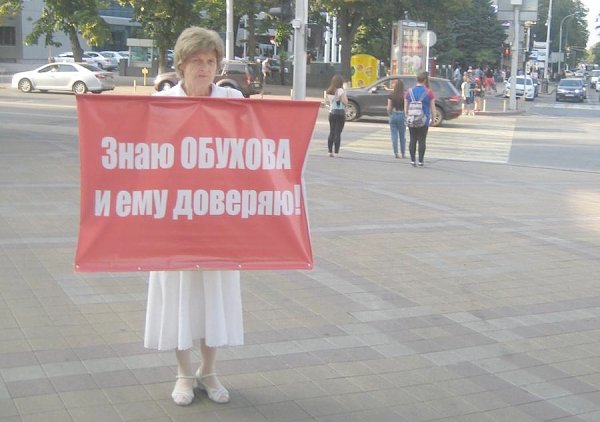 Красные пикеты в поддержку народного депутата Сергея Обухова в Краснодаре