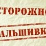 Краснодар. В отношении КПРФ готовится грязная политическая провокация