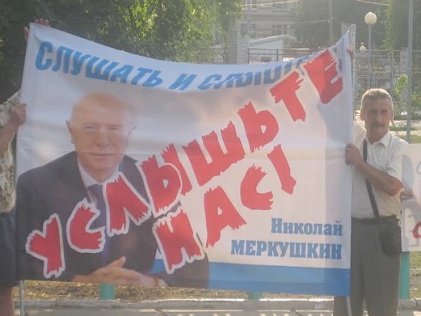 Самарская область. Митинг обманутых дольщиков в Тольятти