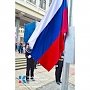 В Крыму отмечают день флага России