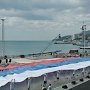 В честь Дня государственного флага России по Ялте пронесли 20- метровое трёхцветное полотнище