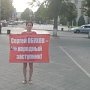 Сергей Обухов — народный заступник. Продолжается серия одиночных пикетов гражданских активистов в Краснодаре