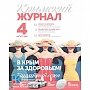 Новый номер «Крымского журнала» посвящён бархатному сезону