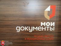 Услуги МФЦ доступны уже 60% населения Крыма — Дмитрий Полонский