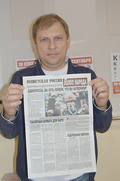 В Алтайском крае осудили коммунистов, распространявших информационный бюллетень «Советская Россия. Голос народа»