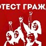 Самарская область. Акция протеста работников «АвтоВАЗагрегата»: Перекрыта федеральная трасса М-5