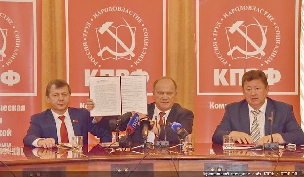 В Столице России подписан меморандум о поддержке КПРФ на выборах