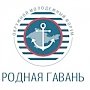Молодёжный форум «Родная гавань» способствует профессиональной самореализации молодых специалистов — Алла Пашкунова