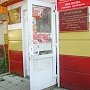 В Алтайском крае неизвестные совершили нападение на помещение Бийского горкома КПРФ