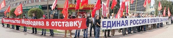 Вернём завоеванные социальные права! Акция курских коммунистов в защиту социально-экономических прав граждан