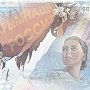 Севастополь вышел в финал конкурса символов для новых денежных банкнот