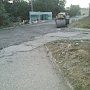 В Керчи в Аршинцево засыпали ямы на внутридомовых дорогах