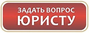 В Керчи пройдёт день бесплатной юридической помощи