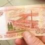 Керченским пенсионерам рассказали, как они получат пятитысячную выплату