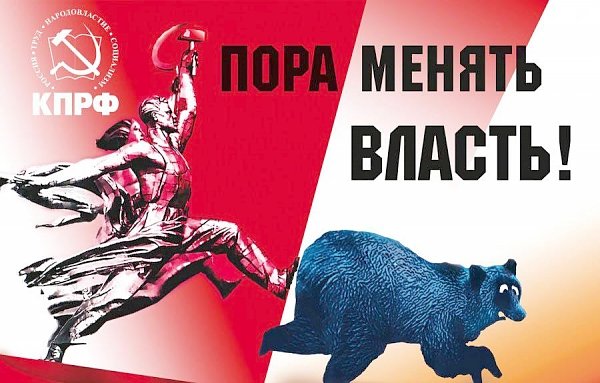 Публицист Александр Евдокимов: О тактике «Единой России» и что можно сделать?