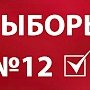 Республика Карелия. «Коммунисты России» снялись с выборов в пользу КПРФ