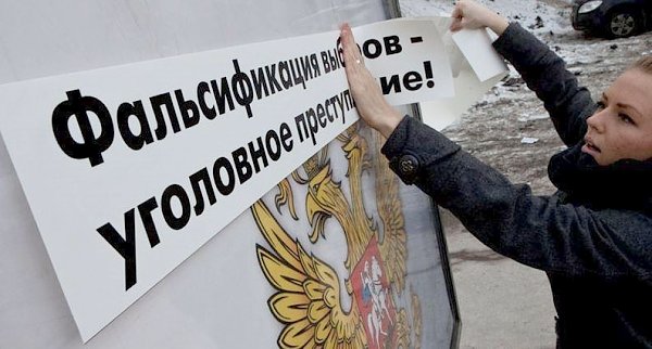 ИТАР ТАСС: 18 сентября представители Президенсткого совета по правам человека направятся в Щелково для пресечения фальсификаций