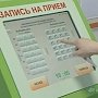 В Крыму сельхозпроизводители подали более 1 тыс заявлений на получение услуг Госкомрегистра
