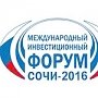 Республика Крым будет представлена на Международном инвестиционном форуме «Сочи — 2016»
