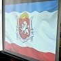 В школах Крыма прошел единый парламентский урок, посвященный Дню Государственного флага и Государственного герба республики