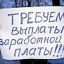В Керчи самая большая задолженность в Крыму по зарплате