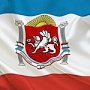 Поздравление Главы Республики Крым с Днём Государственного герба и флага Республики Крым