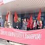 В Краснодаре прошёл краевой митинг КПРФ «Вернем доверие избирателей к выборам!»