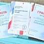 Подведены итоги регионального этапа Всероссийского конкурса «Доброволец России»