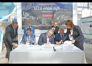 На форуме в Сочи подписаны соглашения о строительстве рекреационных и жилых объектов в Крыму на 9,5 млрд рублей