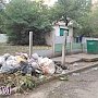 В Керчи в одном из микрорайонов пропали мусорные баки