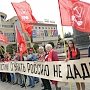 «Не забудем, не простим, сгубить Россию не дадим!». Акция протеста курских коммунистов