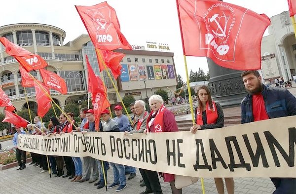 «Не забудем, не простим, сгубить Россию не дадим!». Акция протеста курских коммунистов